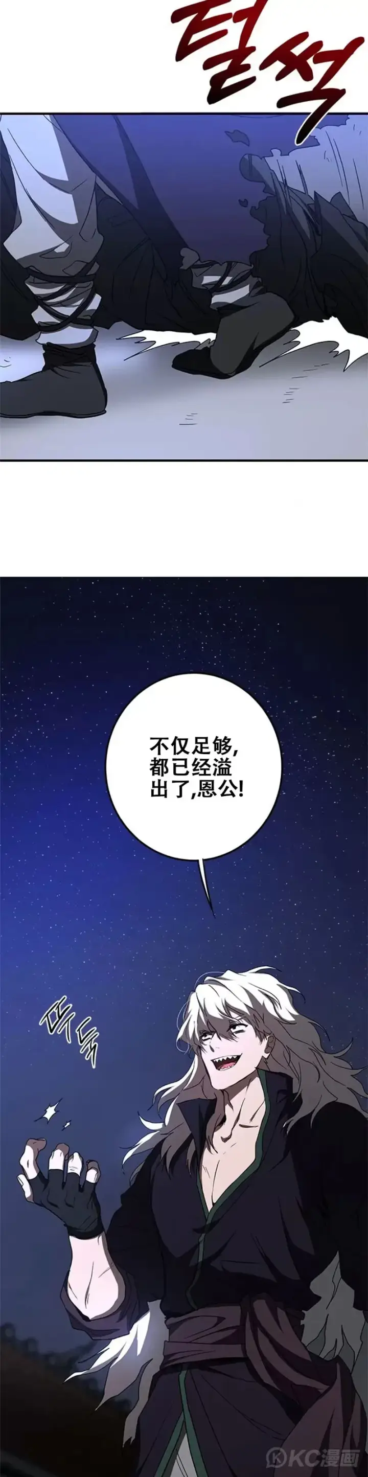 漫画《武当奇侠》第84话第42张图