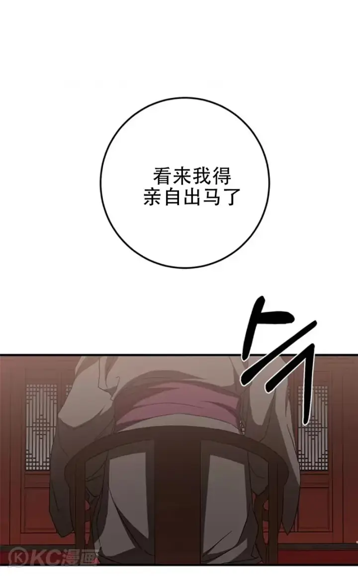 漫画《武当奇侠》第84话第46张图
