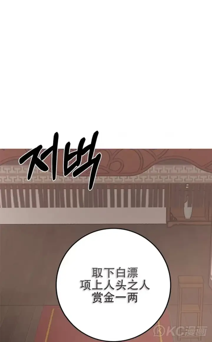漫画《武当奇侠》第84话第47张图