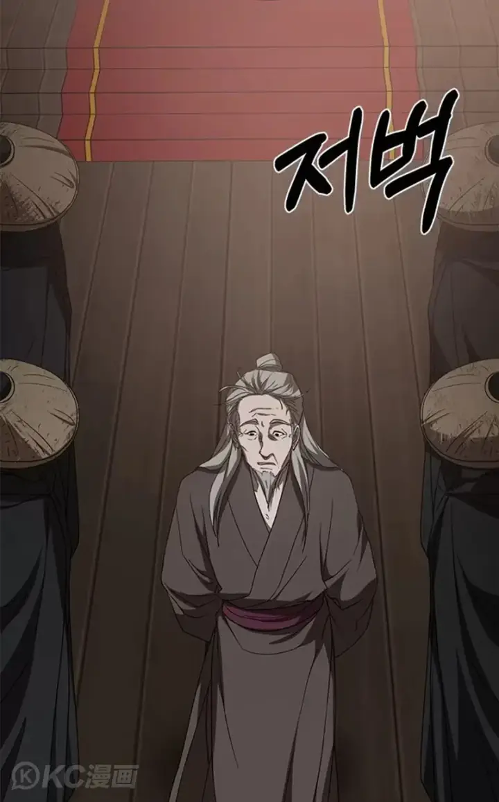 漫画《武当奇侠》第84话第48张图