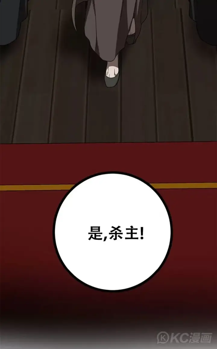 漫画《武当奇侠》第84话第49张图