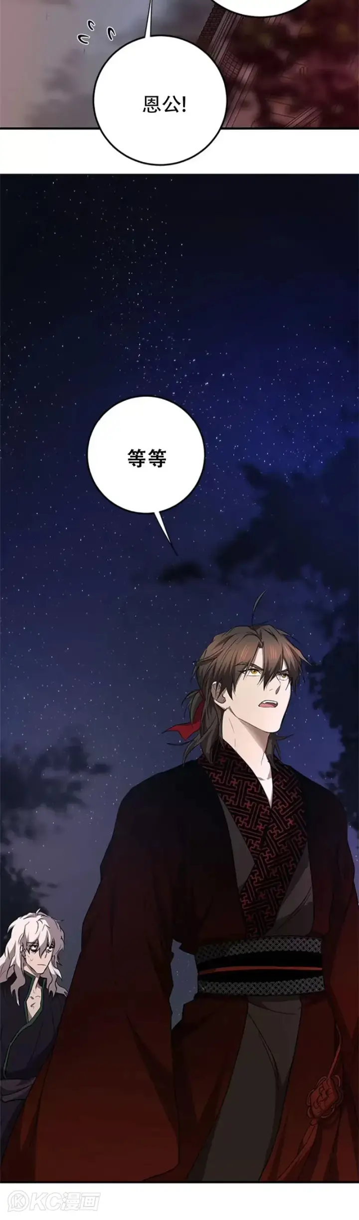 漫画《武当奇侠》第84话第5张图