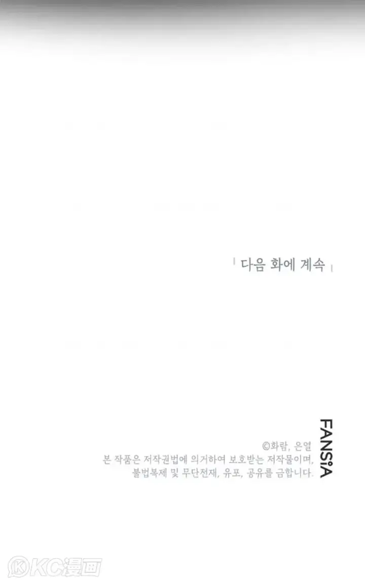 漫画《武当奇侠》第84话第50张图