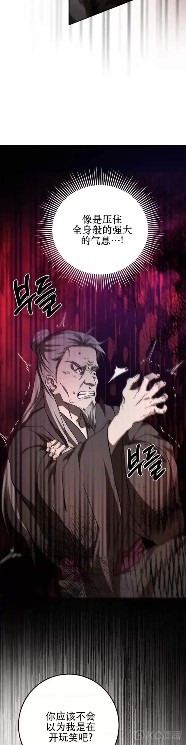 漫画《武当奇侠》第85话第23张图