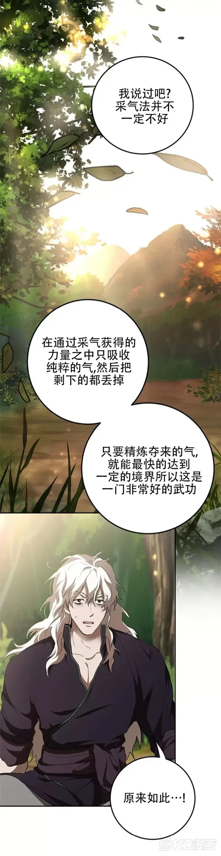 漫画《武当奇侠》第85话第35张图
