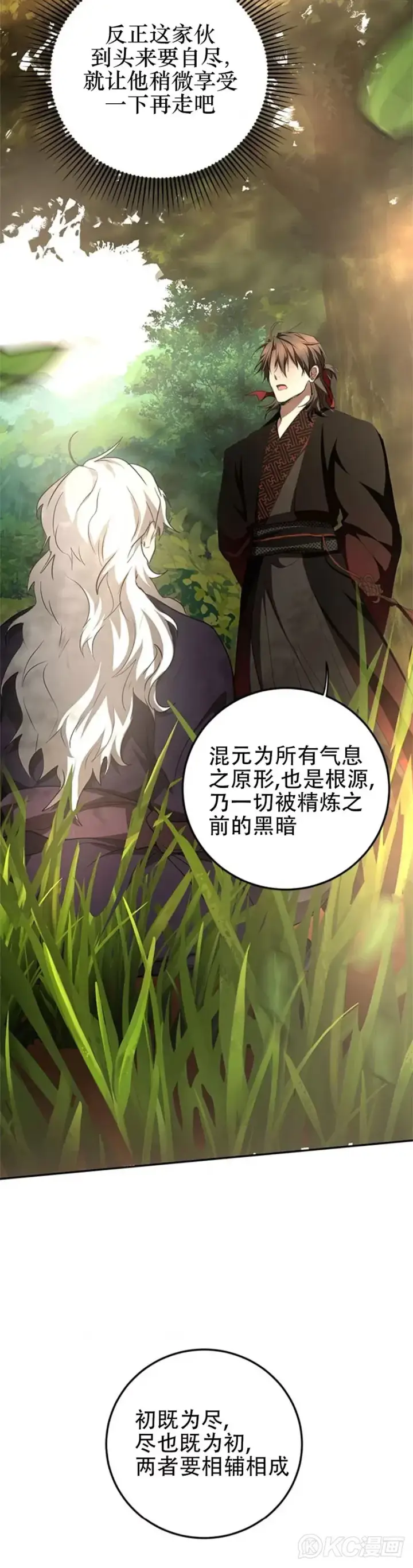 漫画《武当奇侠》第85话第37张图