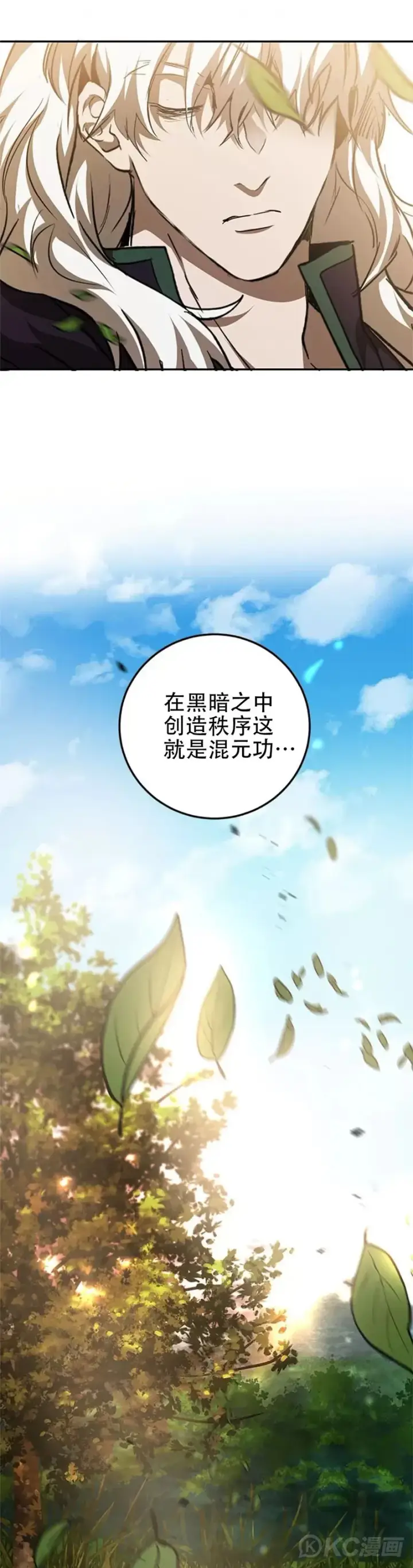 漫画《武当奇侠》第85话第38张图