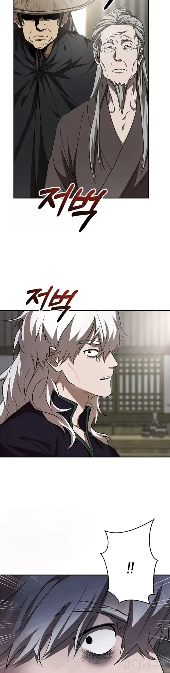 漫画《武当奇侠》第85话第4张图