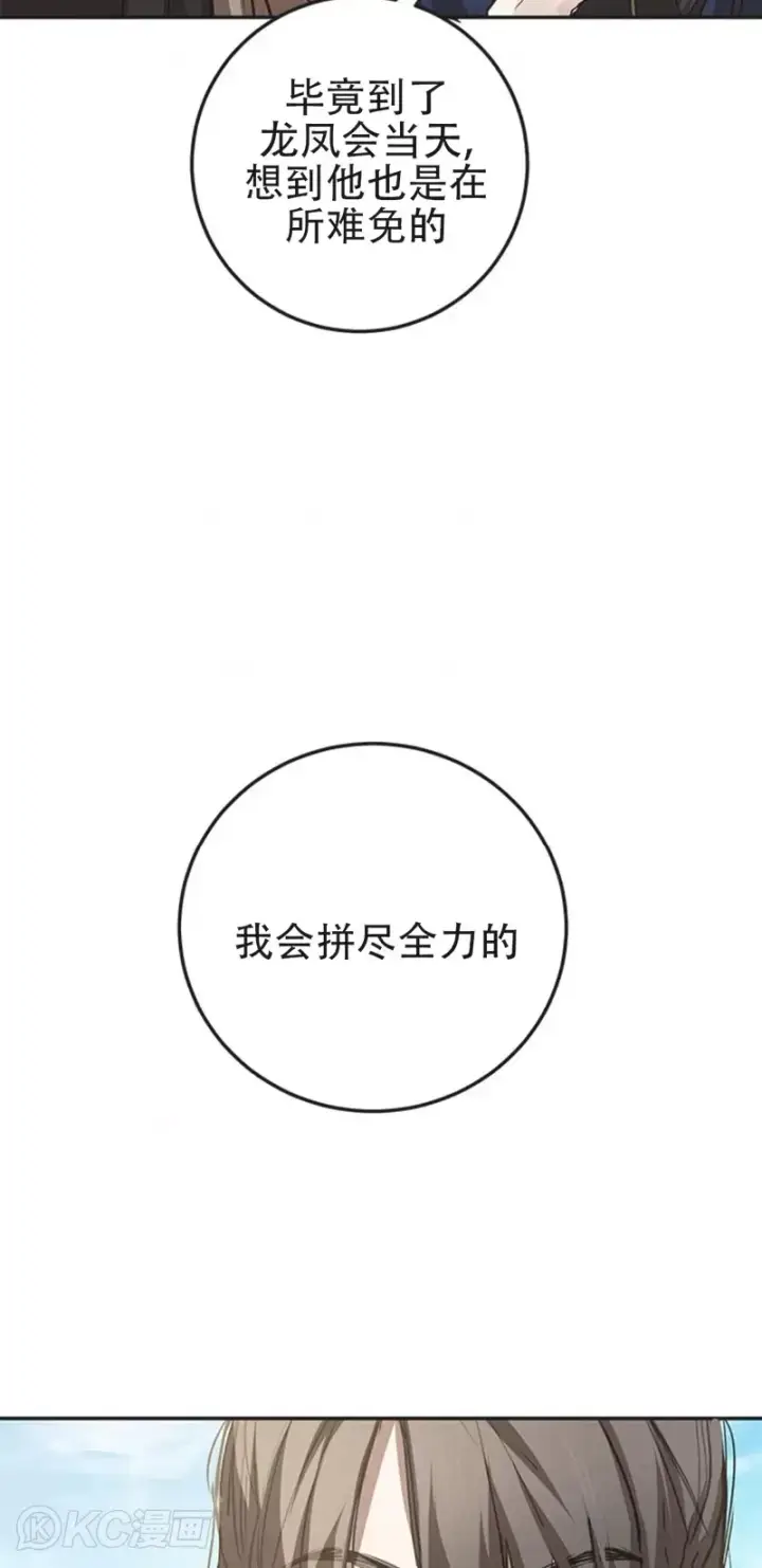 漫画《武当奇侠》第85话第42张图