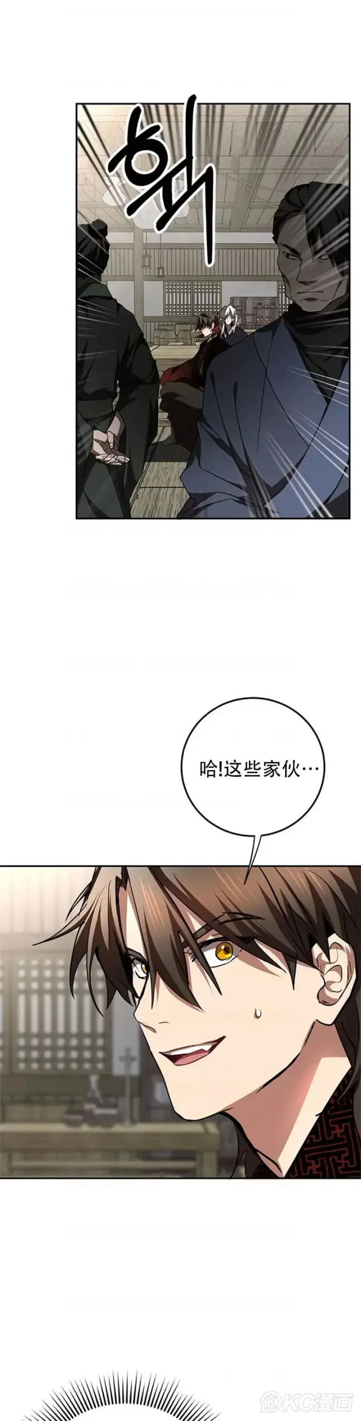 漫画《武当奇侠》第85话第6张图