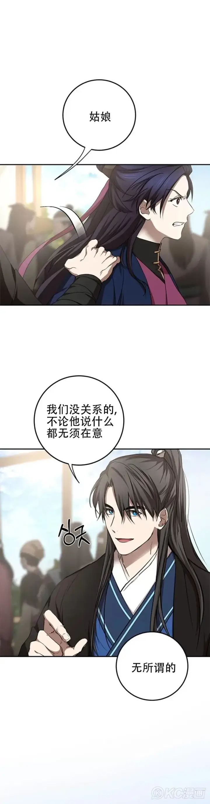 漫画《武当奇侠》第86话第11张图