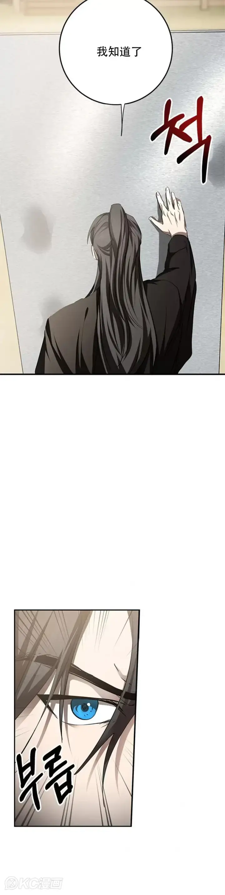 漫画《武当奇侠》第86话第22张图