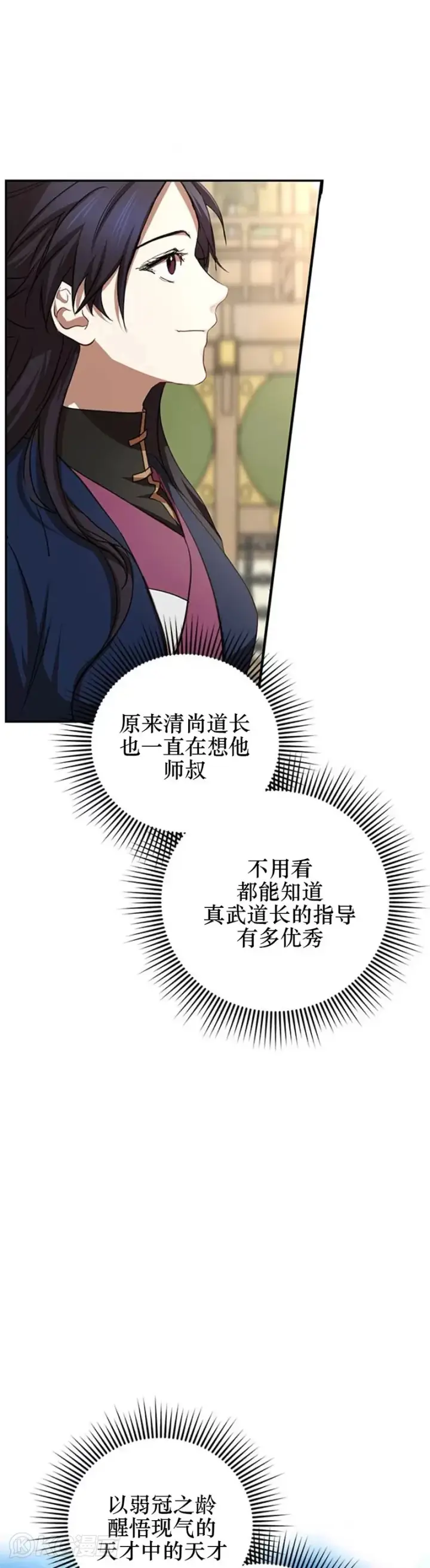 漫画《武当奇侠》第86话第31张图