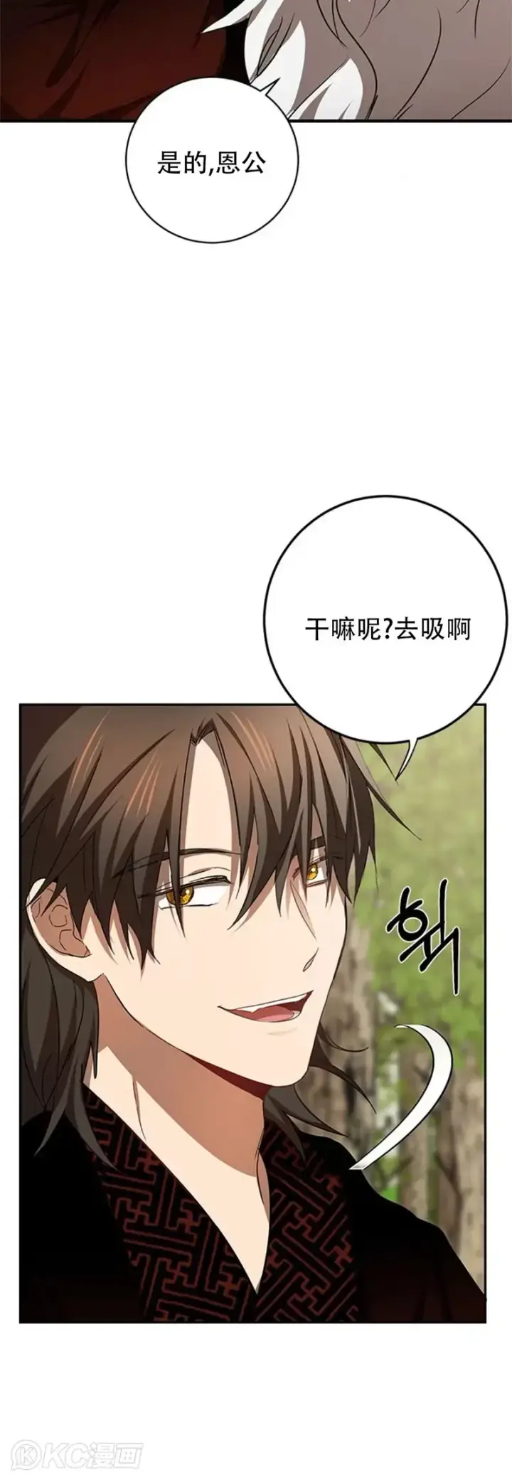 漫画《武当奇侠》第86话第40张图