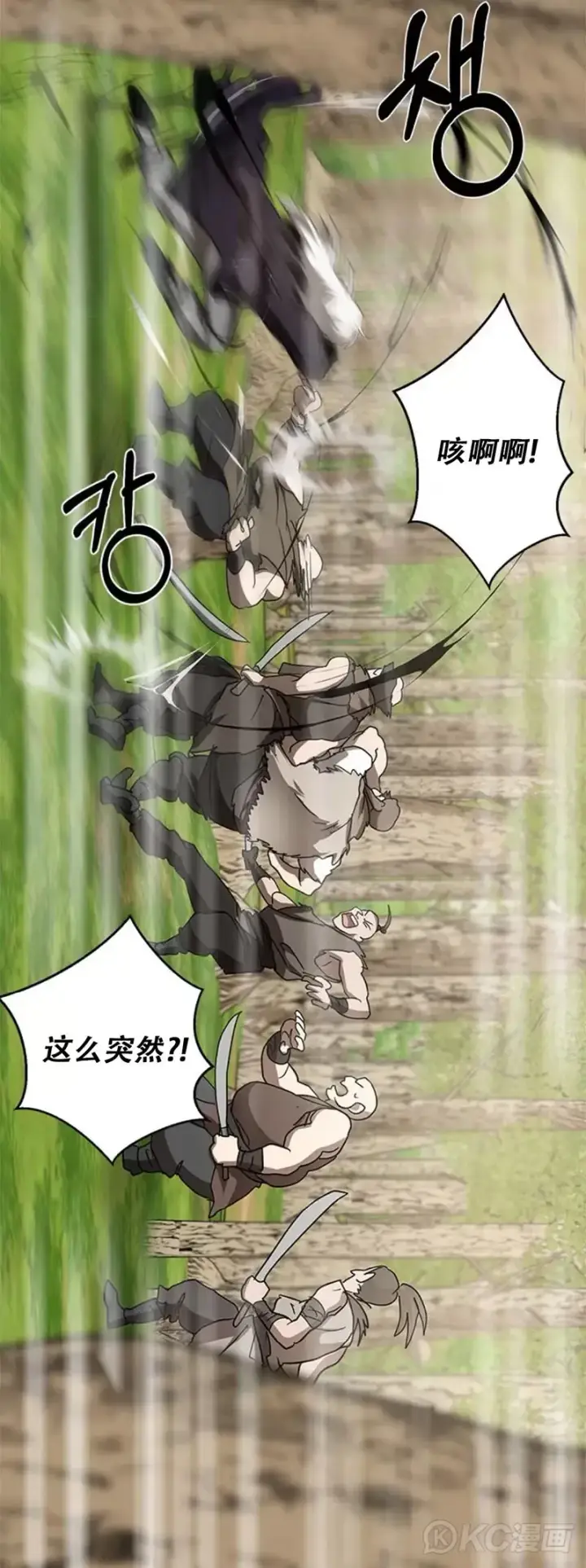 漫画《武当奇侠》第86话第42张图