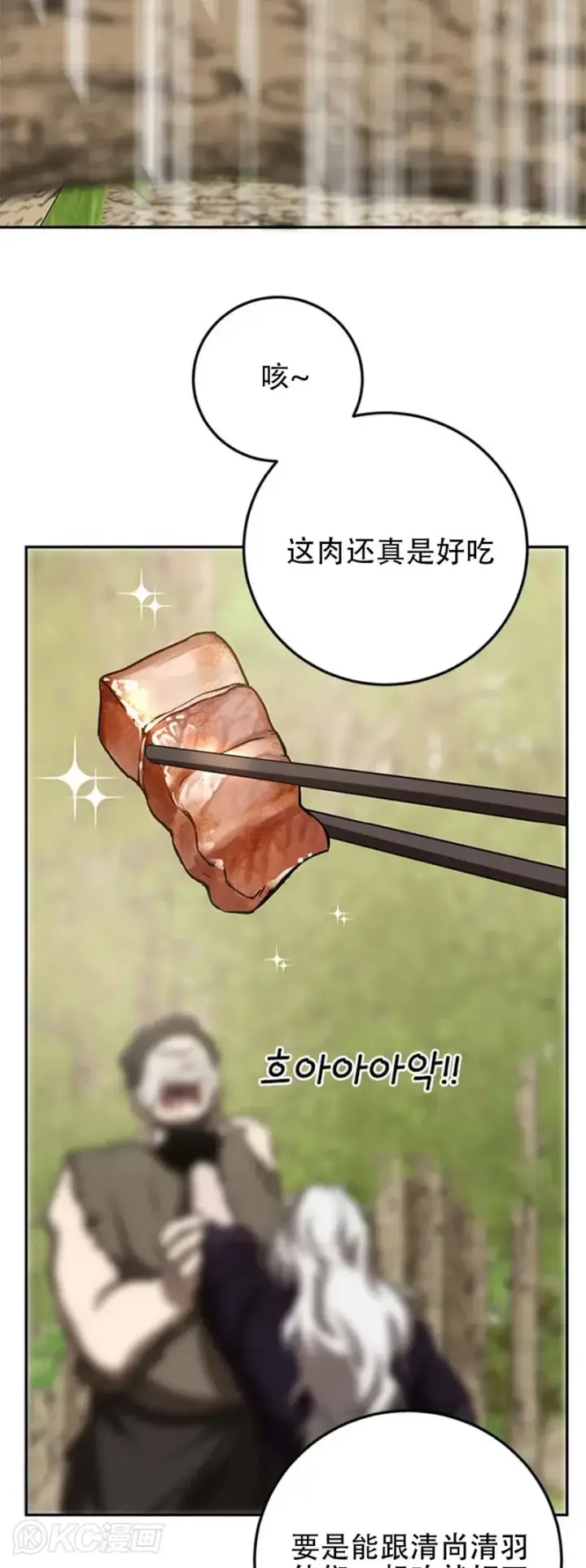 漫画《武当奇侠》第86话第43张图