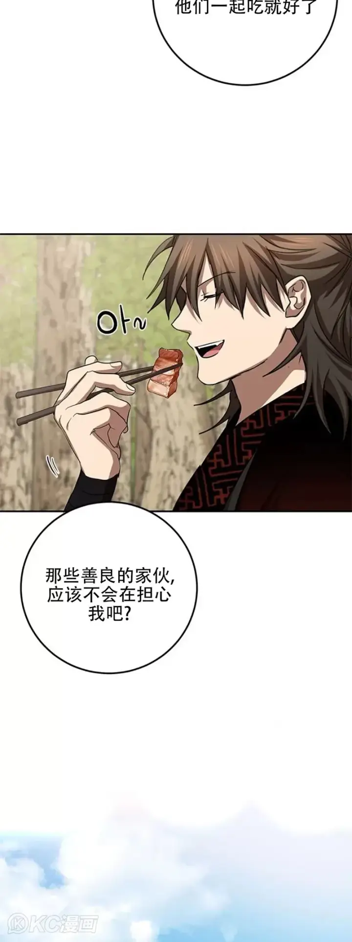 漫画《武当奇侠》第86话第44张图