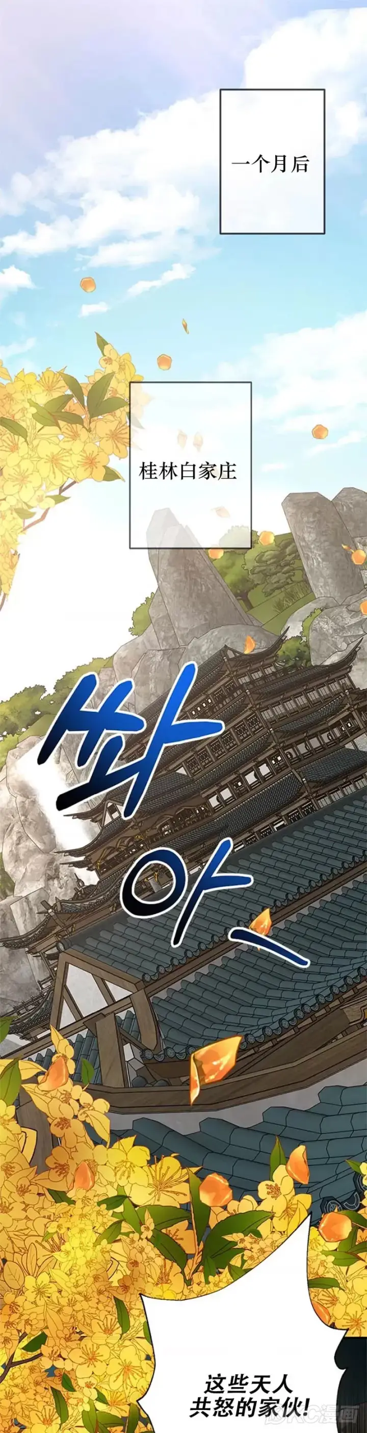 漫画《武当奇侠》第86话第46张图