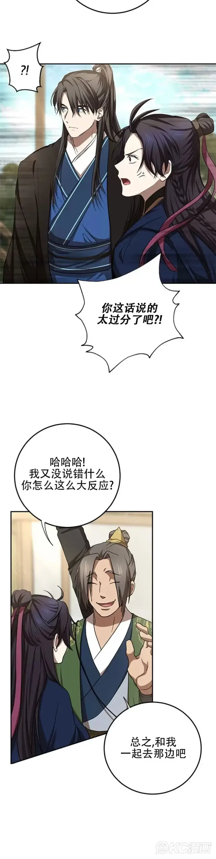 漫画《武当奇侠》第86话第8张图