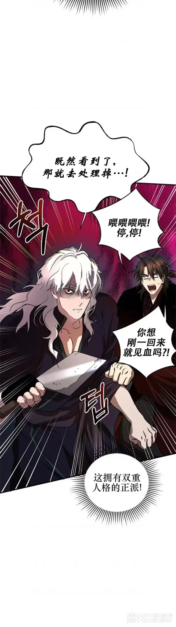 漫画《武当奇侠》第87话第15张图