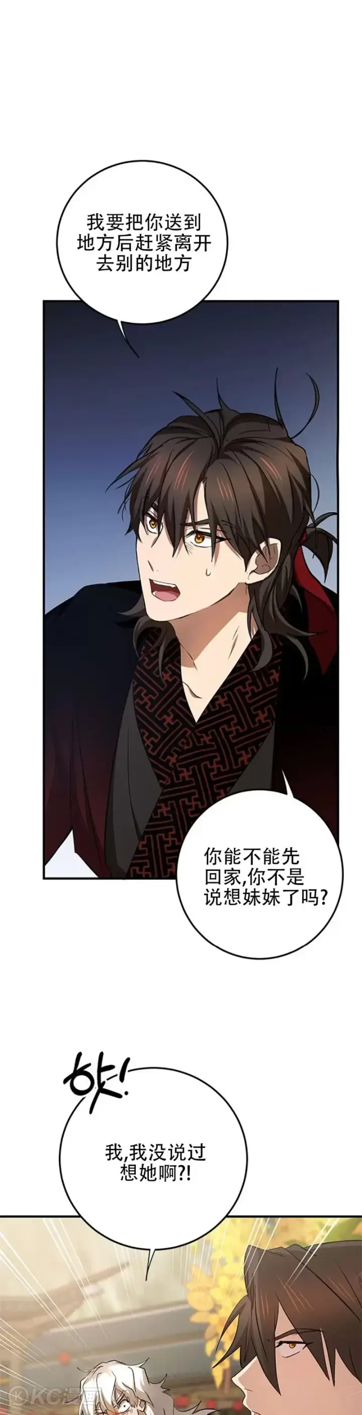漫画《武当奇侠》第87话第16张图