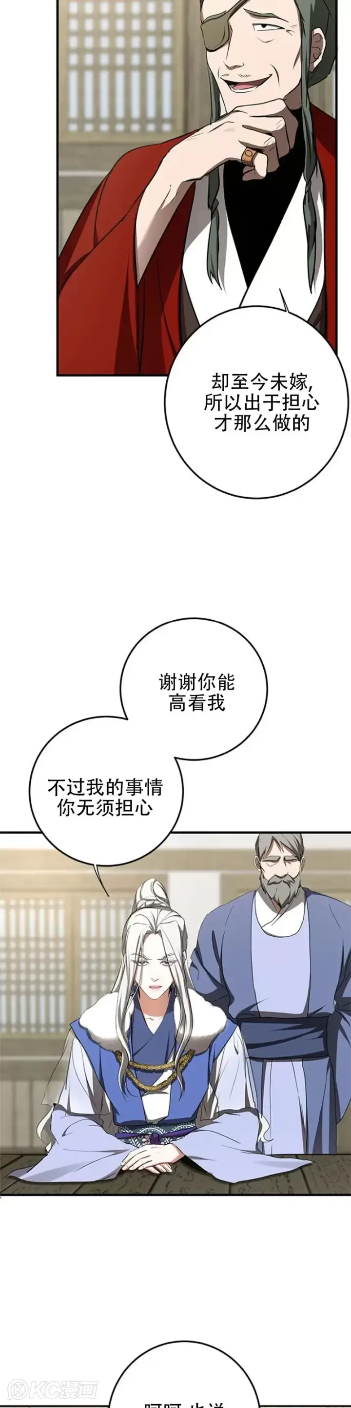 漫画《武当奇侠》第87话第23张图