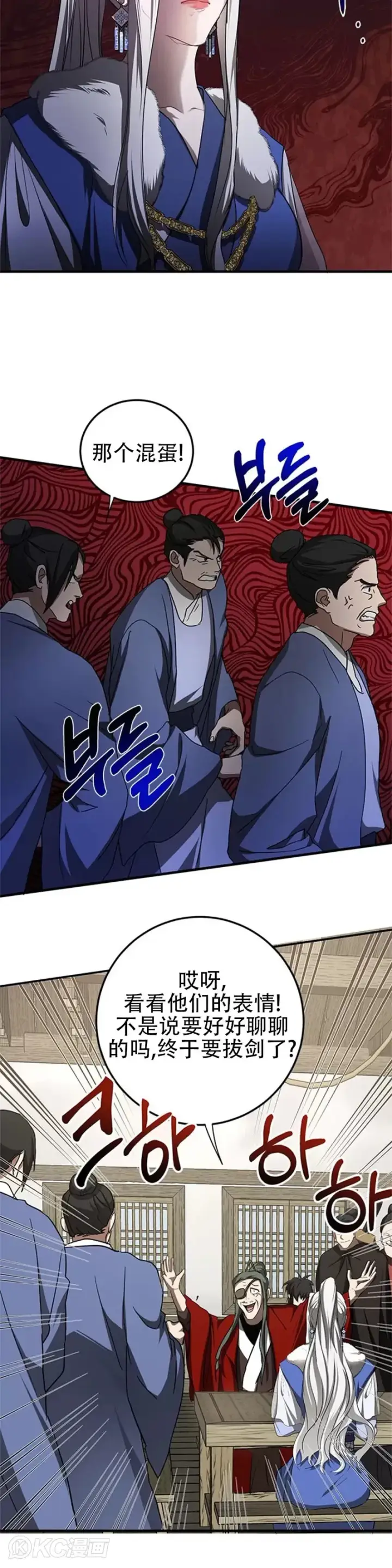漫画《武当奇侠》第87话第25张图