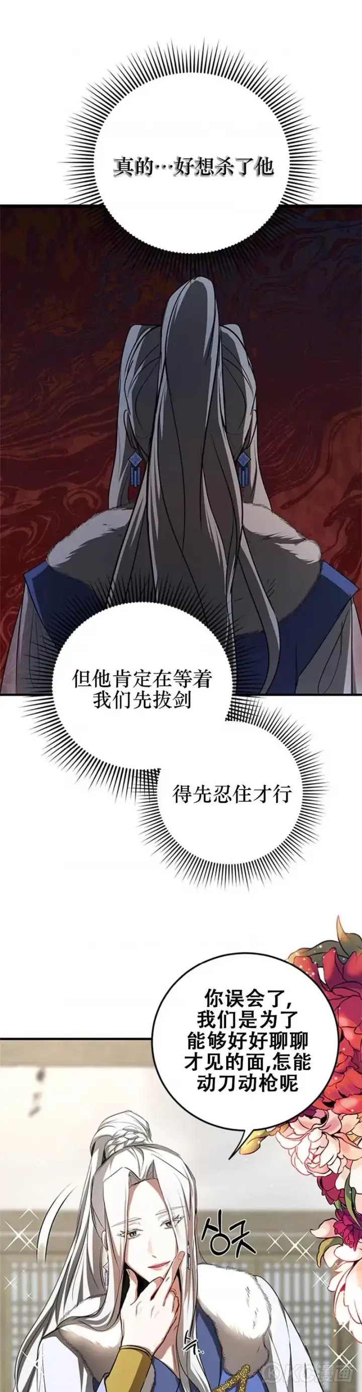 漫画《武当奇侠》第87话第26张图