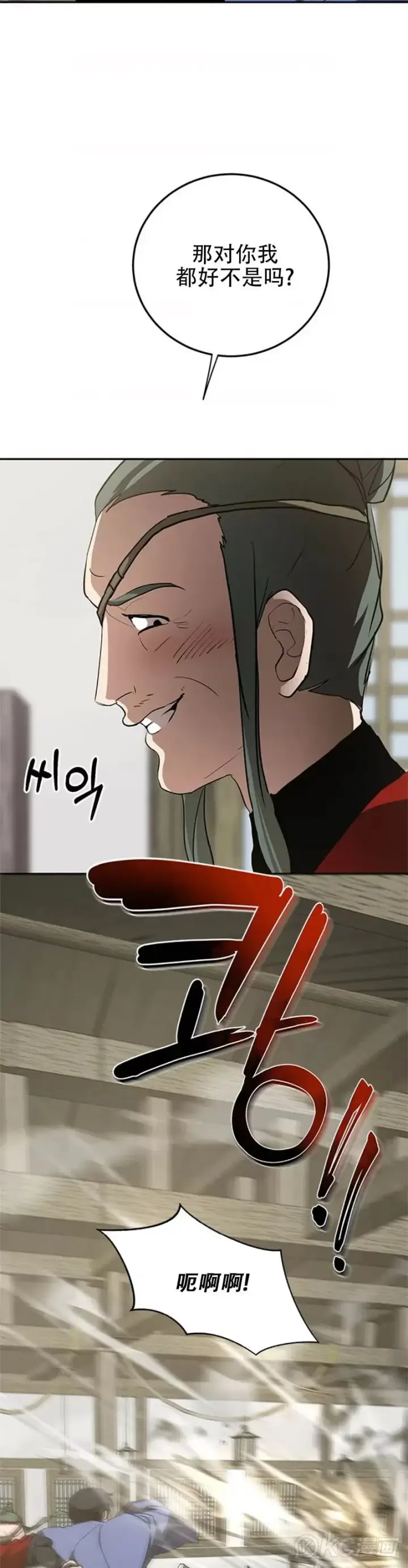 漫画《武当奇侠》第87话第29张图