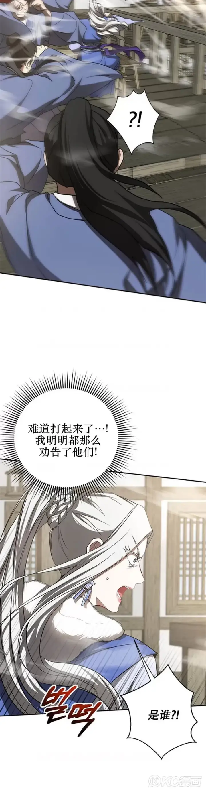 漫画《武当奇侠》第87话第30张图