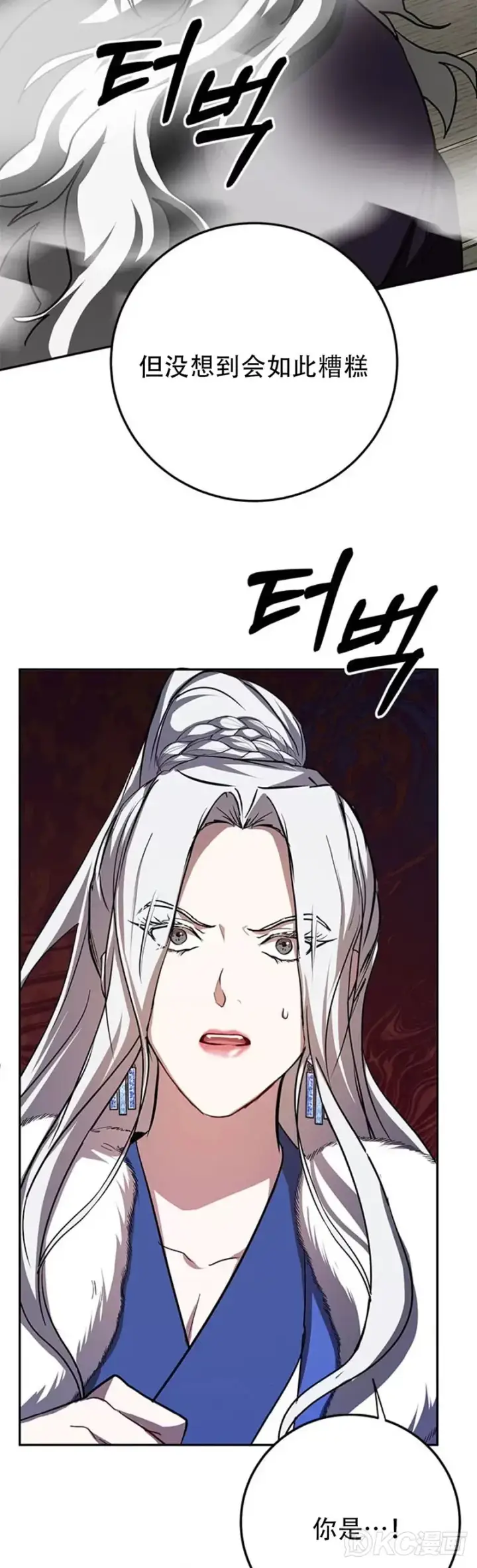 漫画《武当奇侠》第87话第32张图