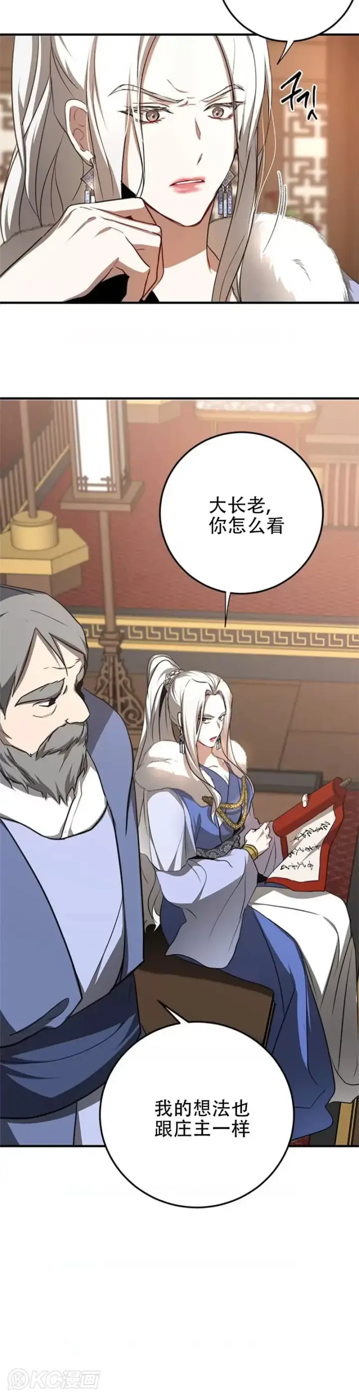 漫画《武当奇侠》第87话第5张图