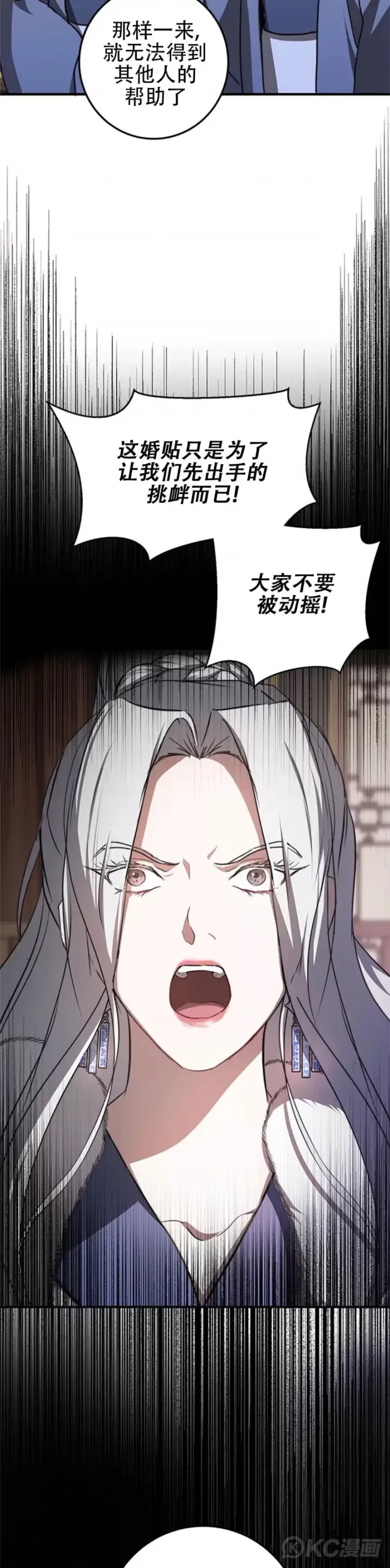 漫画《武当奇侠》第87话第8张图