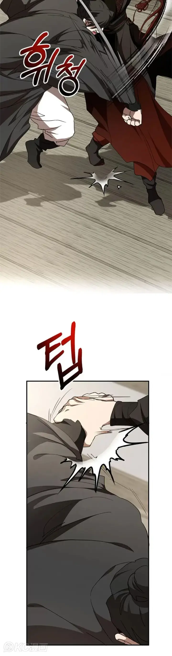 漫画《武当奇侠》第88话第14张图