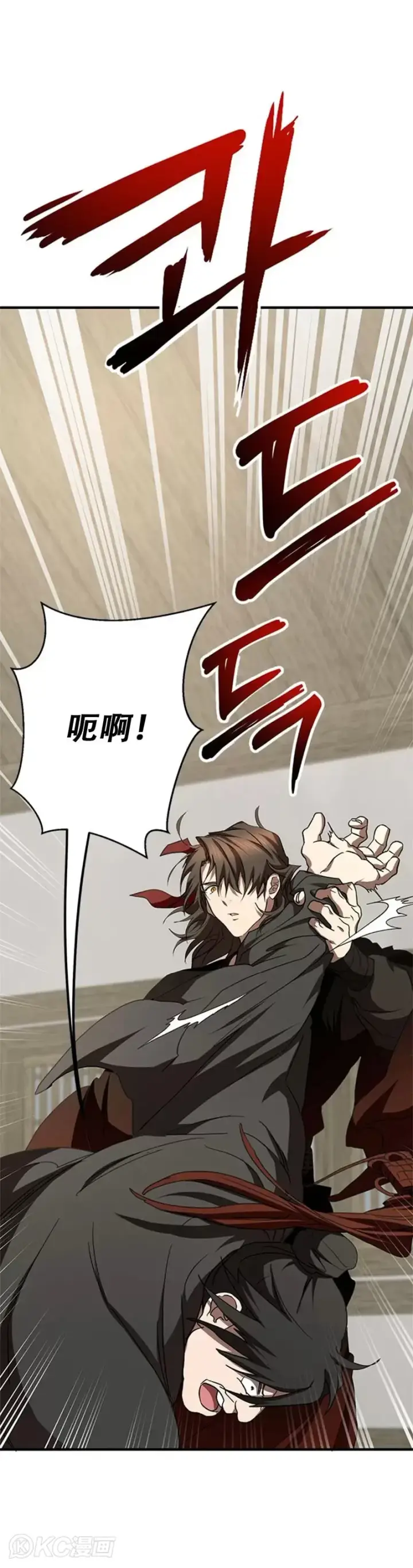 漫画《武当奇侠》第88话第15张图
