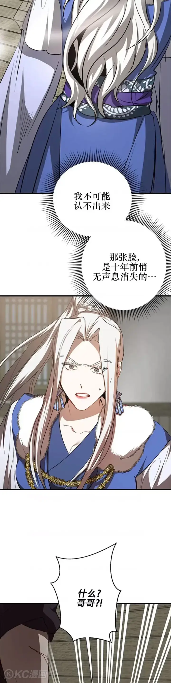 漫画《武当奇侠》第88话第2张图