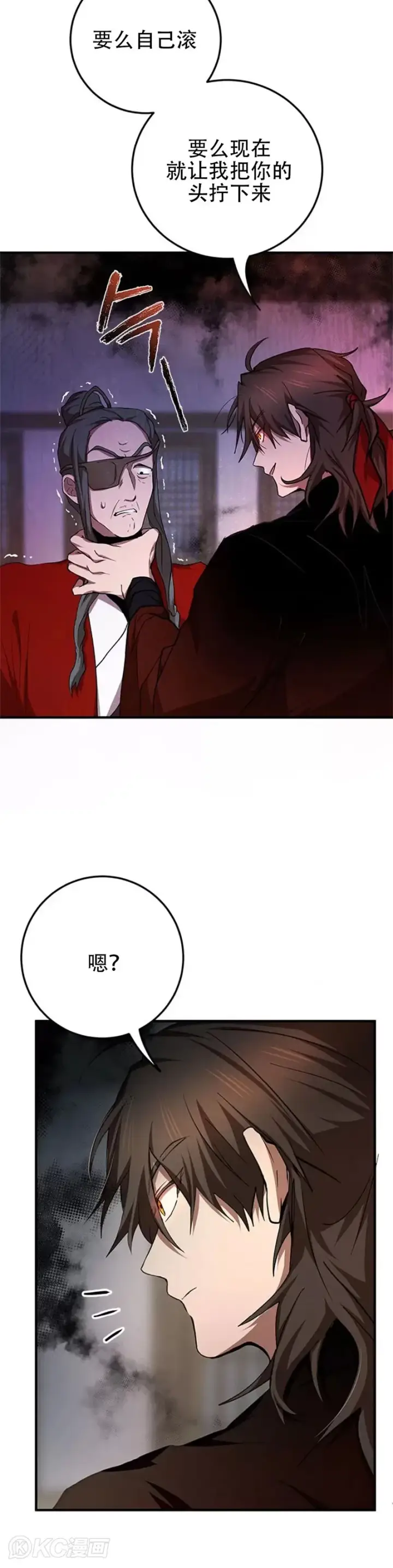 漫画《武当奇侠》第88话第20张图