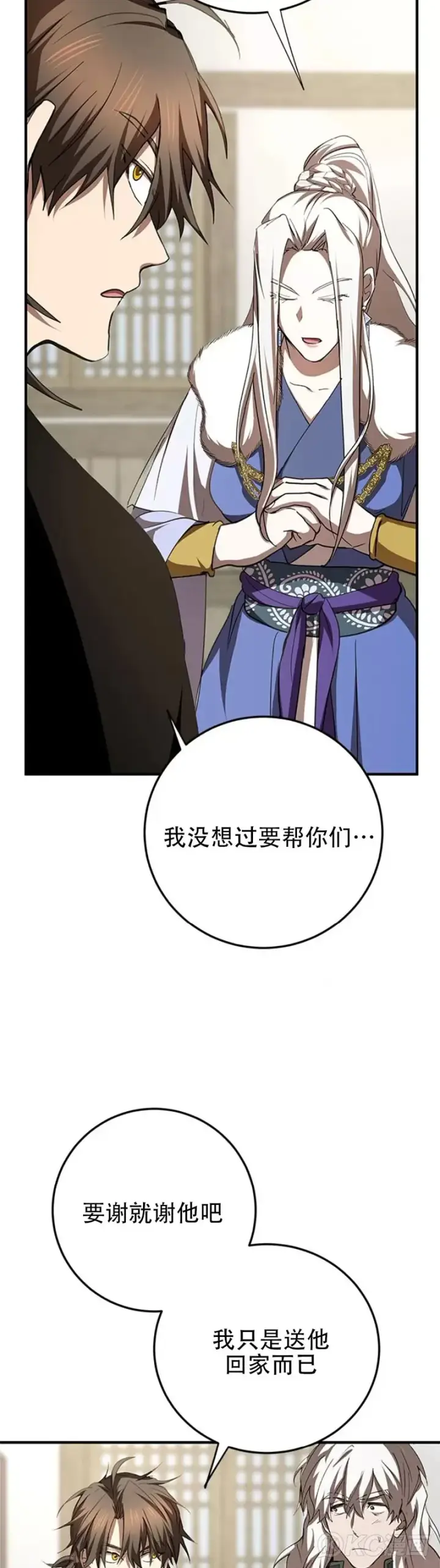 漫画《武当奇侠》第88话第28张图