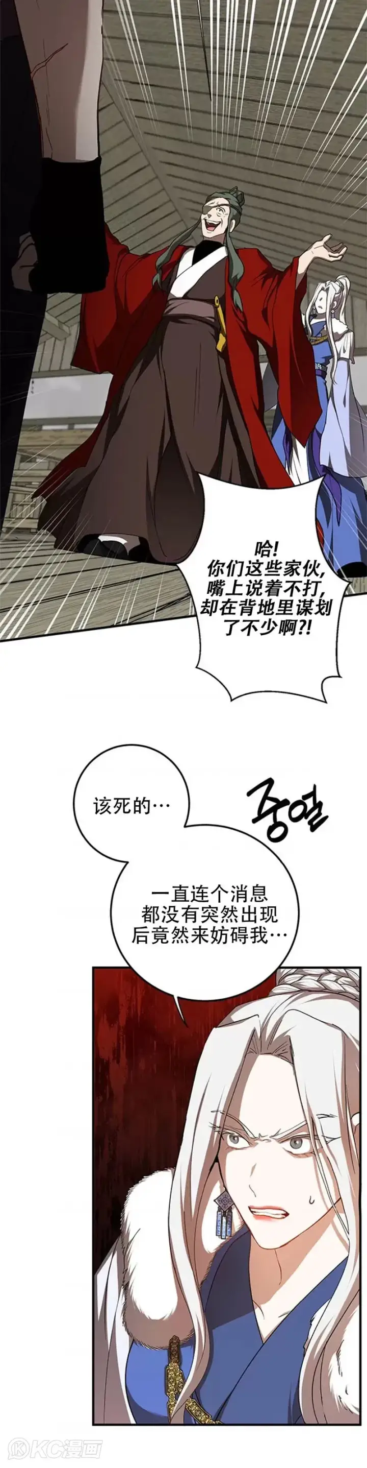 漫画《武当奇侠》第88话第3张图