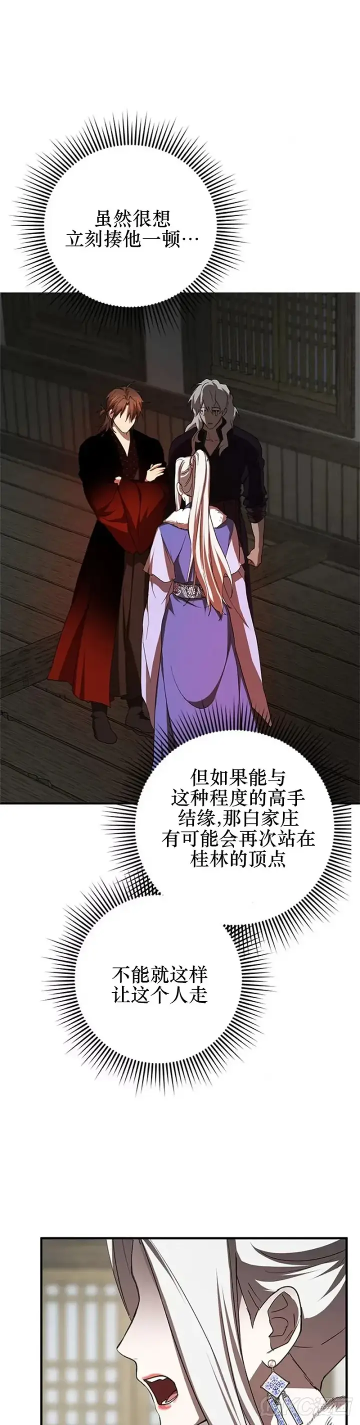 漫画《武当奇侠》第88话第31张图