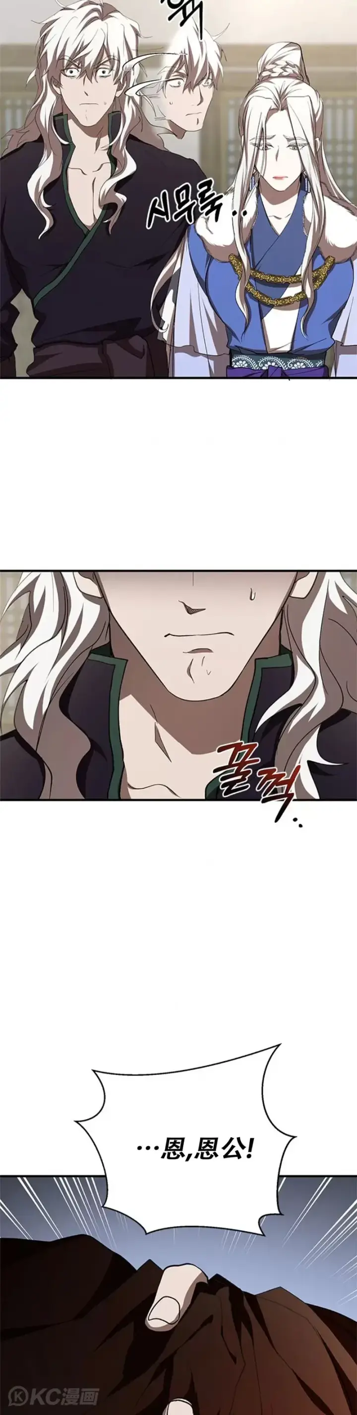 漫画《武当奇侠》第88话第34张图