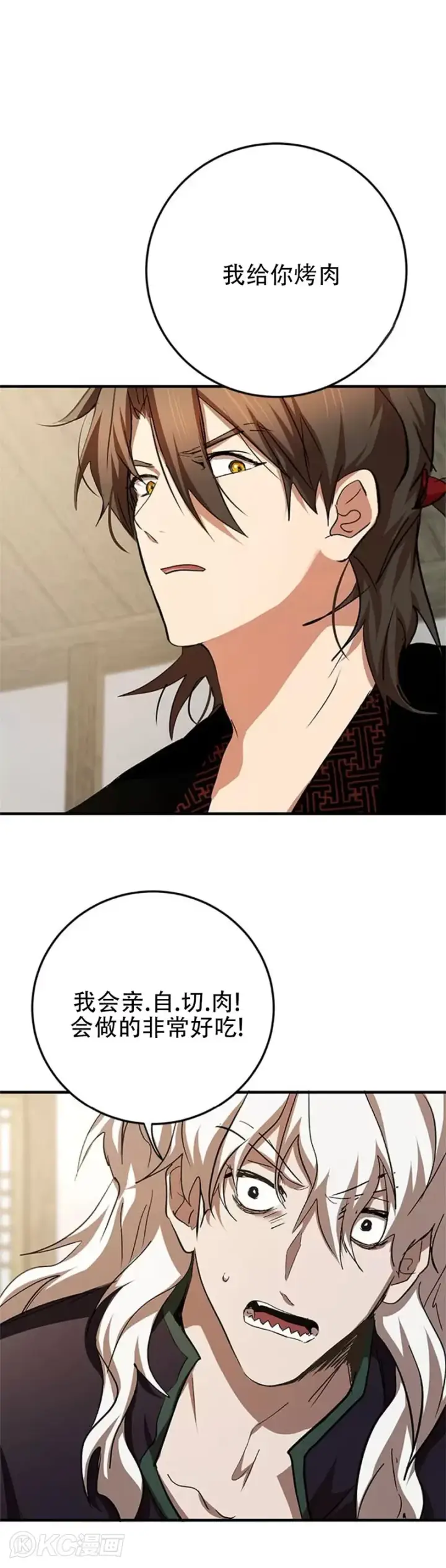 漫画《武当奇侠》第88话第36张图