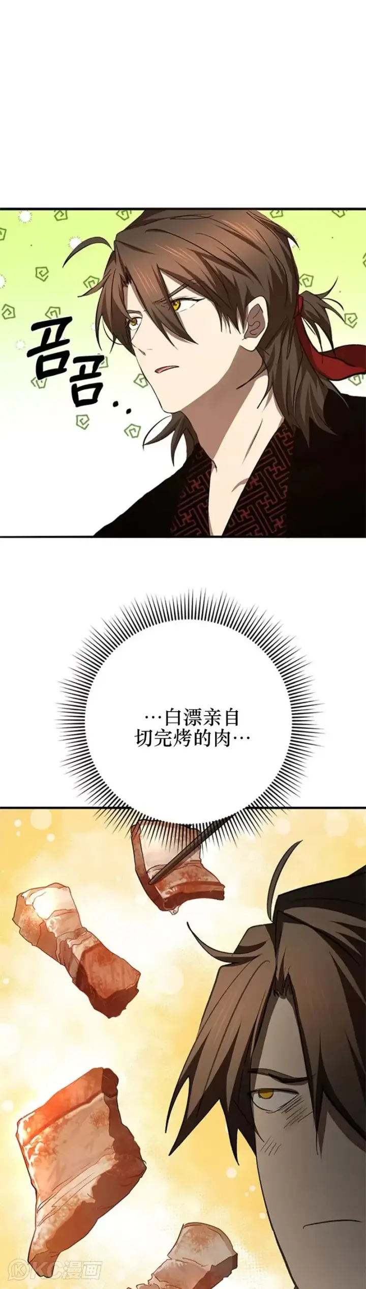 漫画《武当奇侠》第88话第37张图