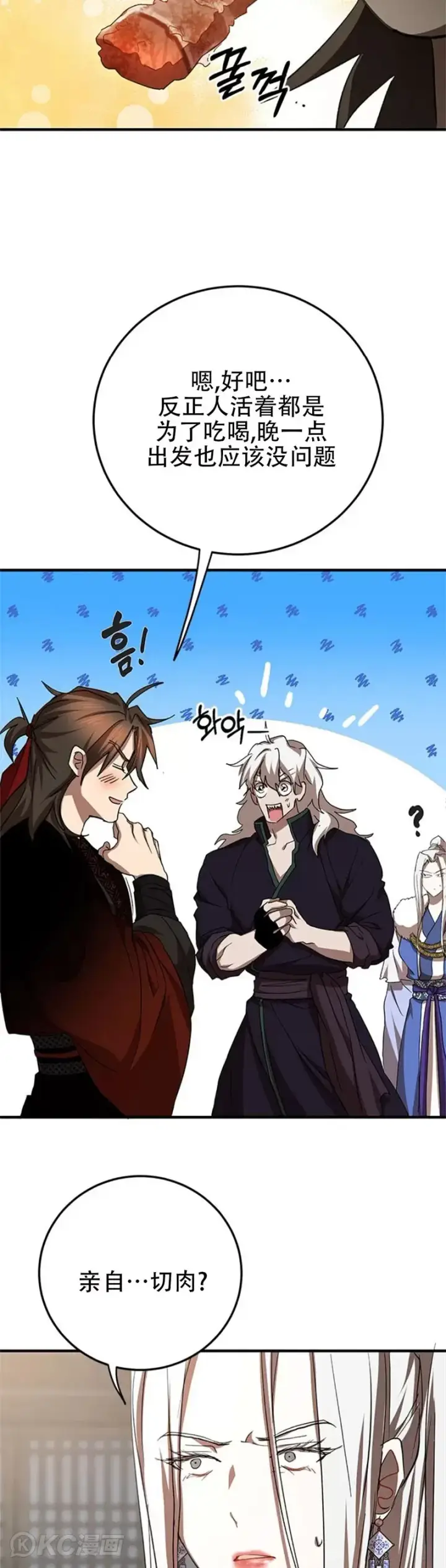 漫画《武当奇侠》第88话第38张图