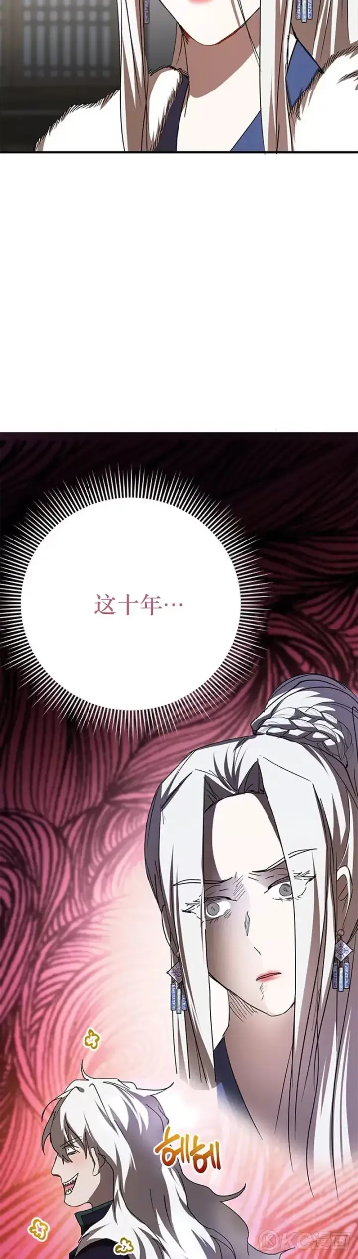 漫画《武当奇侠》第88话第39张图