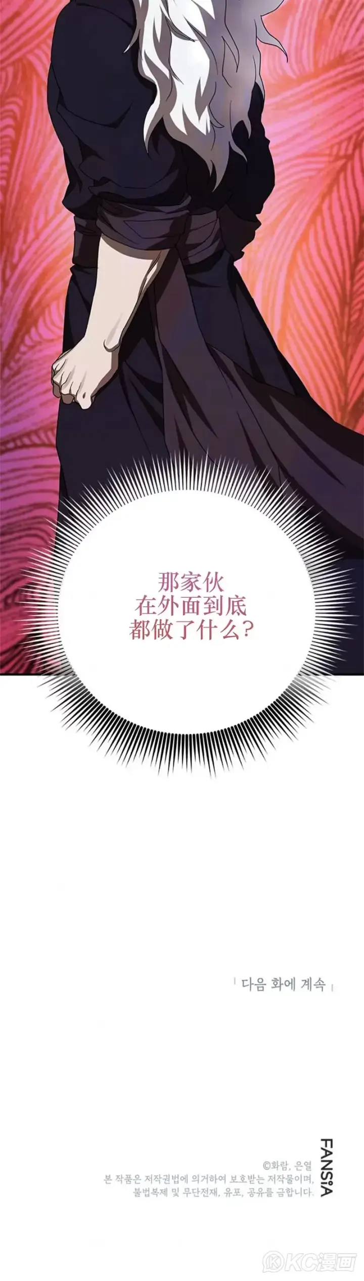 漫画《武当奇侠》第88话第40张图