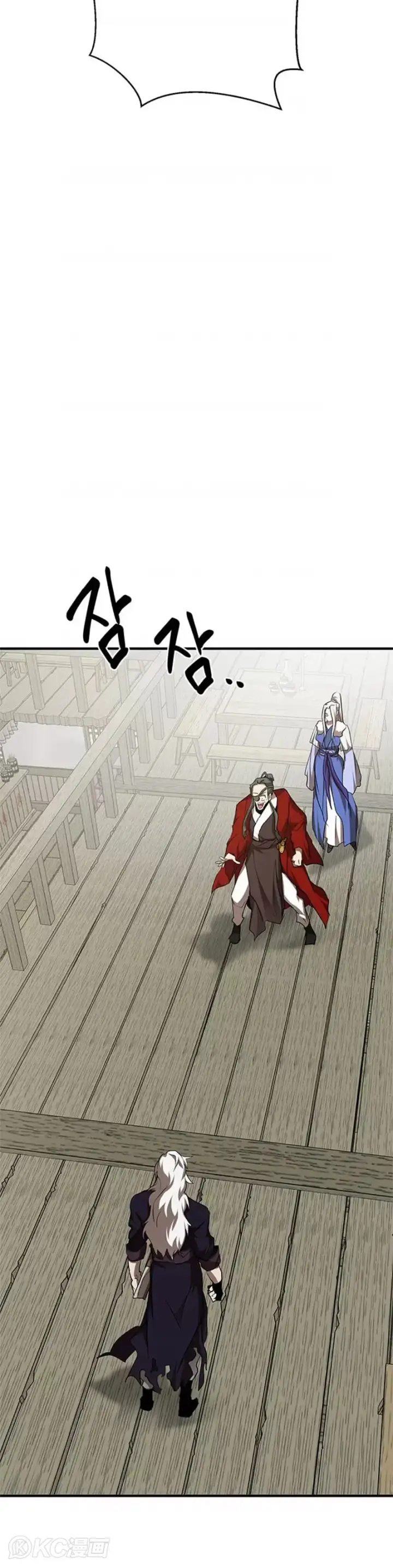 漫画《武当奇侠》第88话第5张图