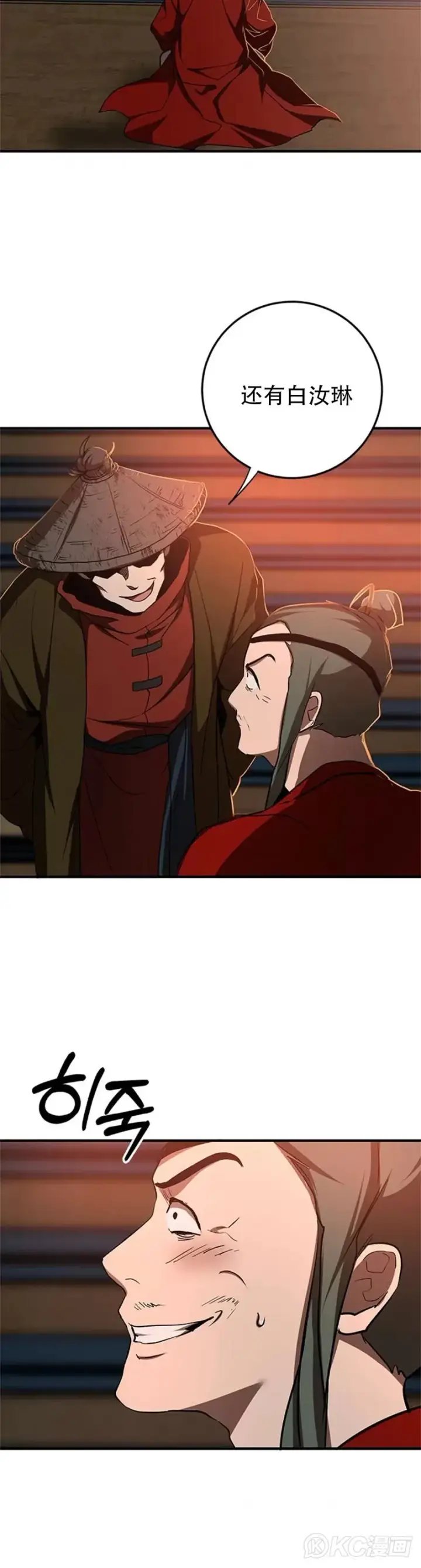 漫画《武当奇侠》第89话第25张图