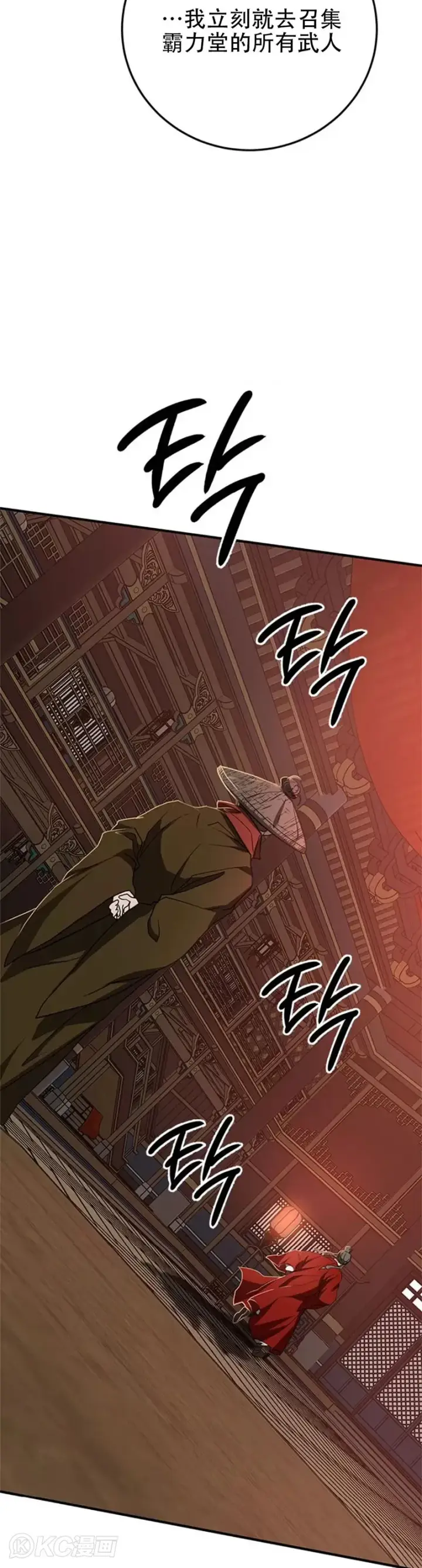 漫画《武当奇侠》第89话第28张图