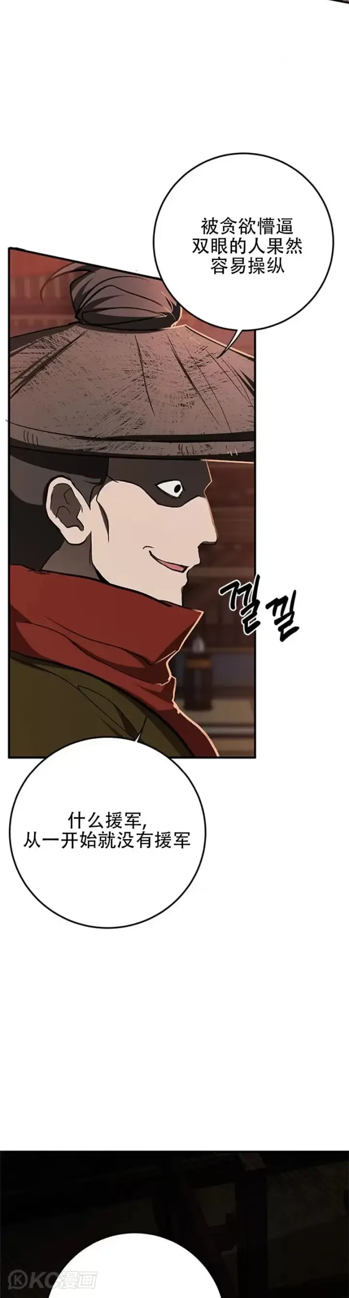 漫画《武当奇侠》第89话第29张图
